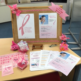 【パソナ姫路】Pink Ribbon campaign 2016♪♪