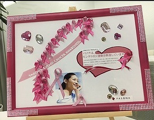 ピンクリボン2017　in　金沢