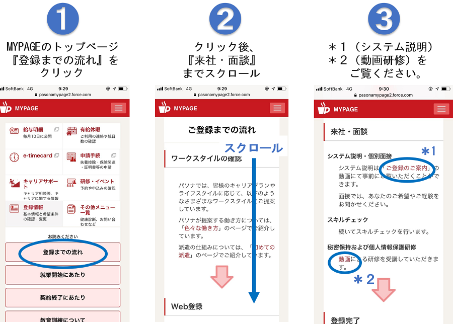 お時間がない方も必見 クイック登録会開催中 派遣の仕事 人材派遣サービスはパソナ