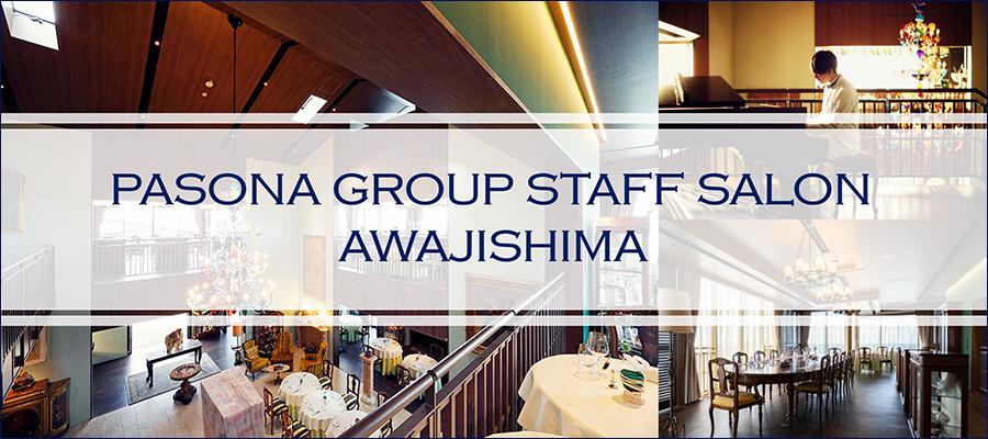 PASONA GROUP STAFF SALON（兵庫 淡路島）