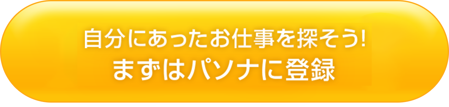 登録する