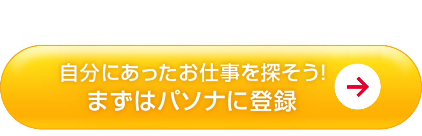 登録する