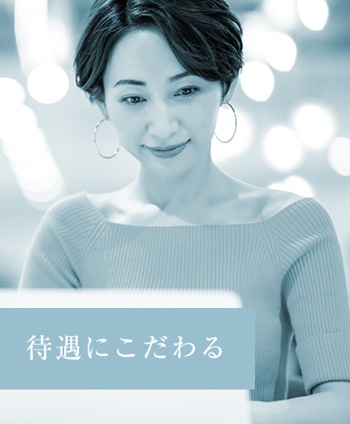 場所や時間にこだわる
