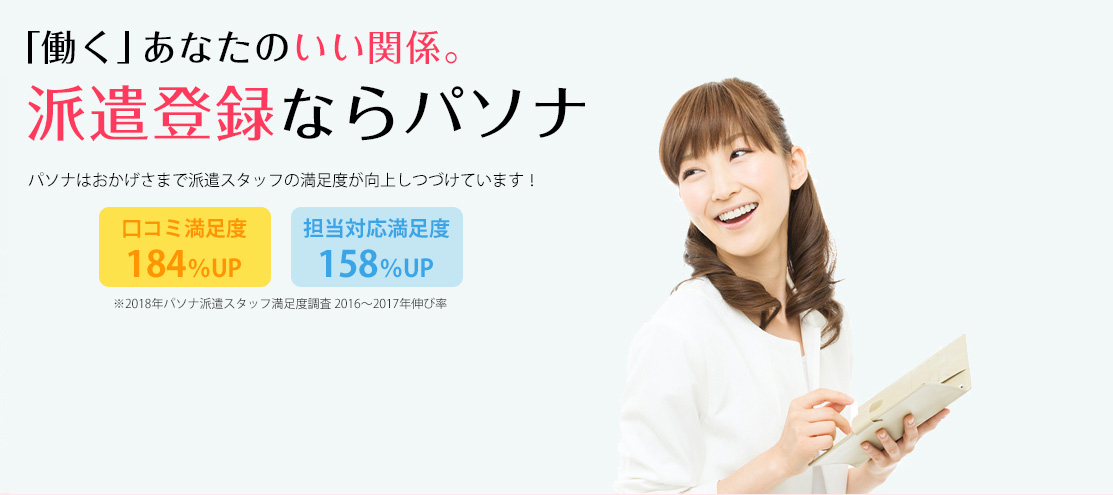 「働く」とあなたのいい関係。あなたらしい働き方に出会ってみませんか?