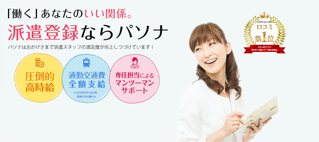 「働く」とあなたのいい関係。あなたらしい働き方に出会ってみませんか?