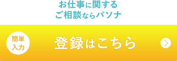 相談してみる