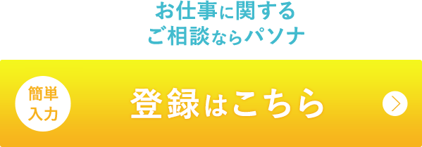 相談してみる