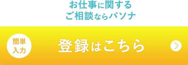 相談してみる