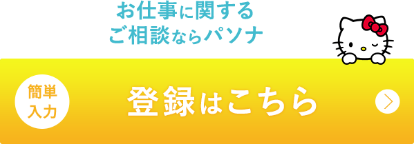 相談してみる