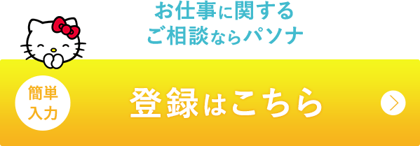 相談してみる