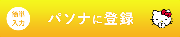 相談してみる