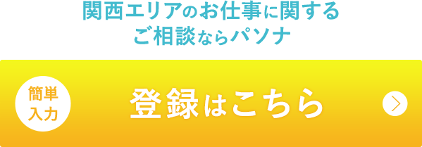 相談してみる
