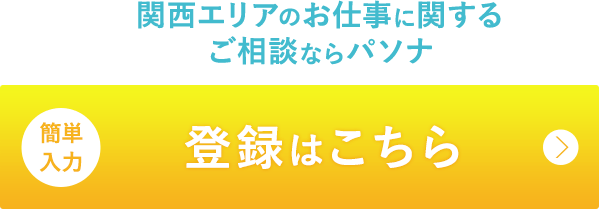 相談してみる
