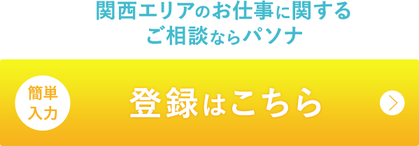 相談してみる