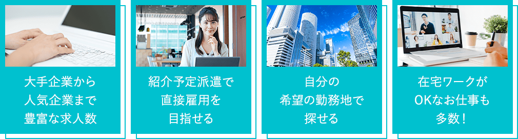 POINT1 特長