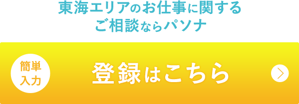 相談してみる