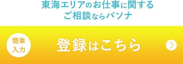 相談してみる