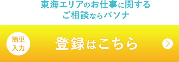 相談してみる