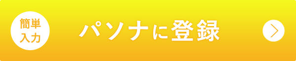相談してみる