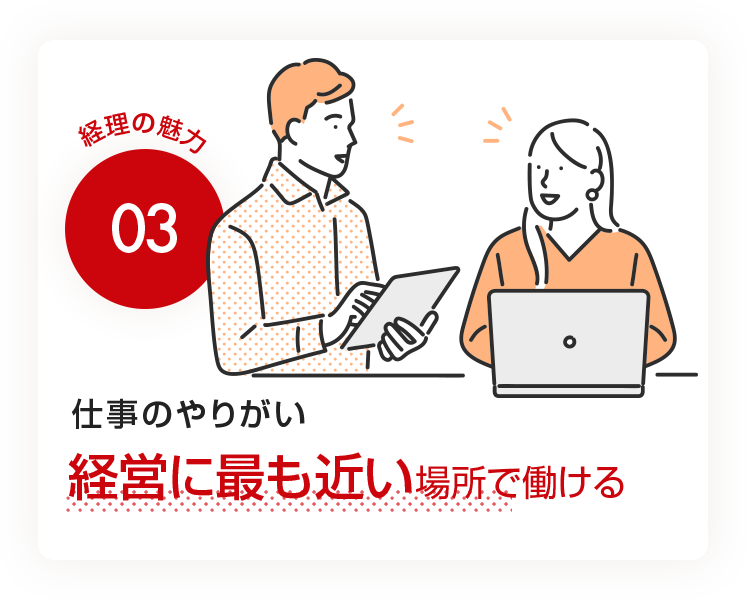 企業に必要な職種