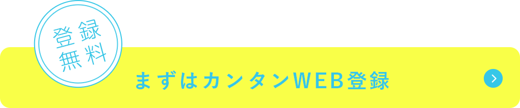 お問合せはこちら