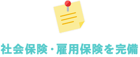 健康診断