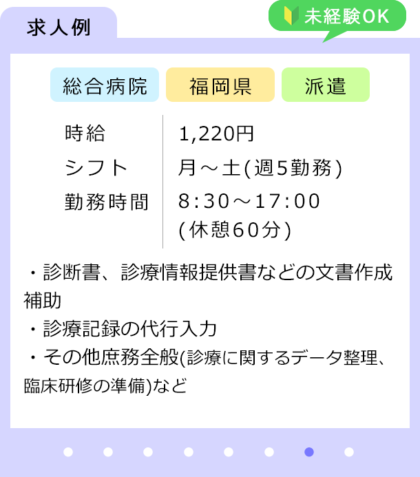 求人例