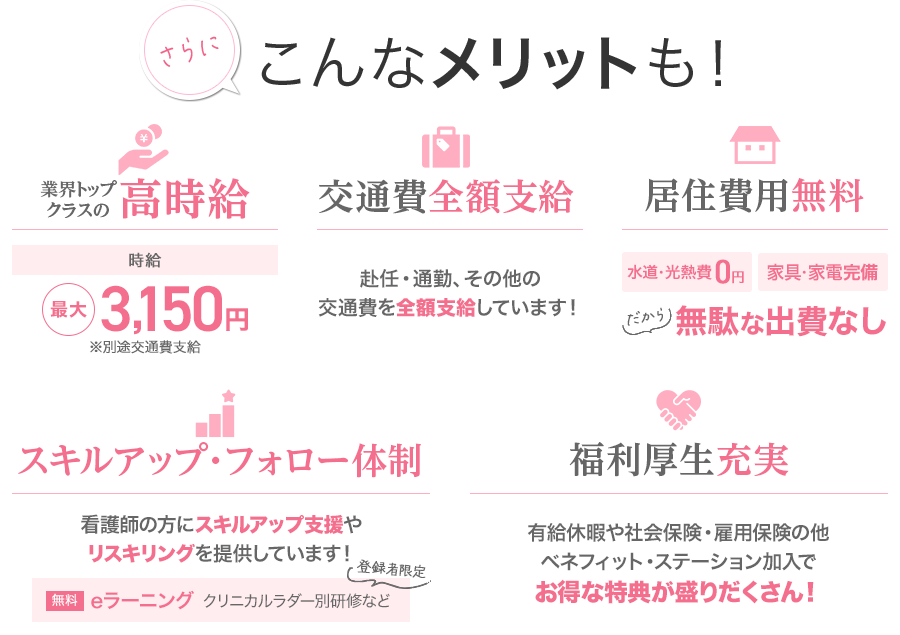 さらにこんなメリットも！