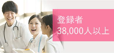 登録者38,000人以上