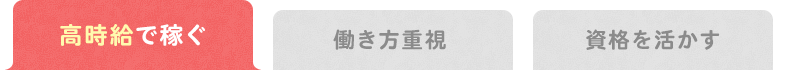 タブ