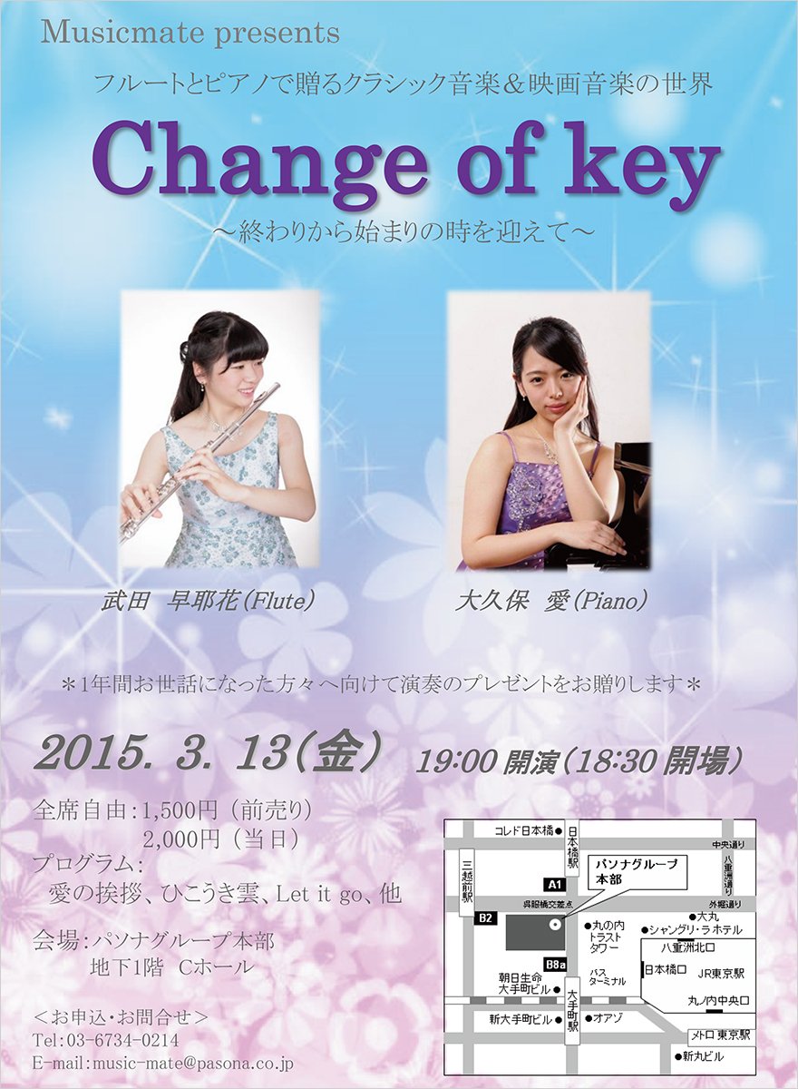change of key