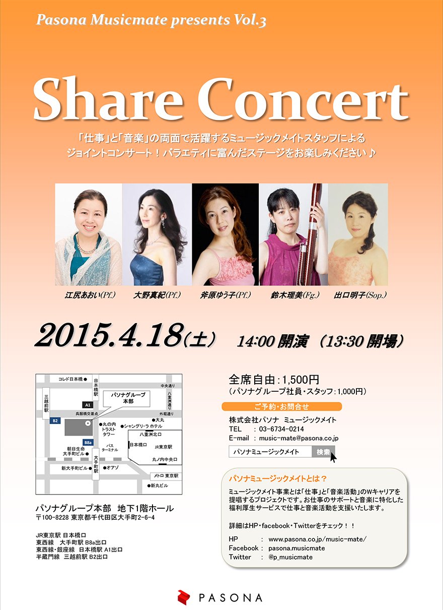 Classic & Special Songs Concert