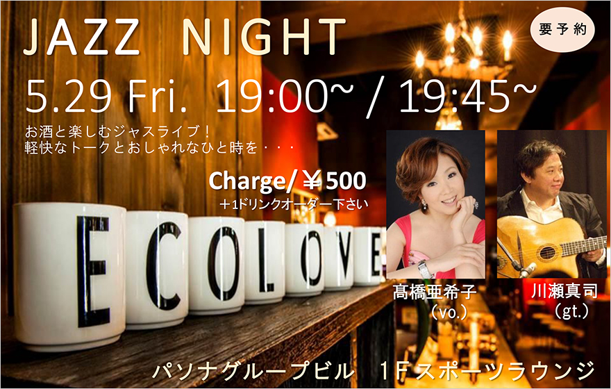 Jazz Night