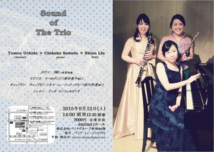 Sound of The Trio