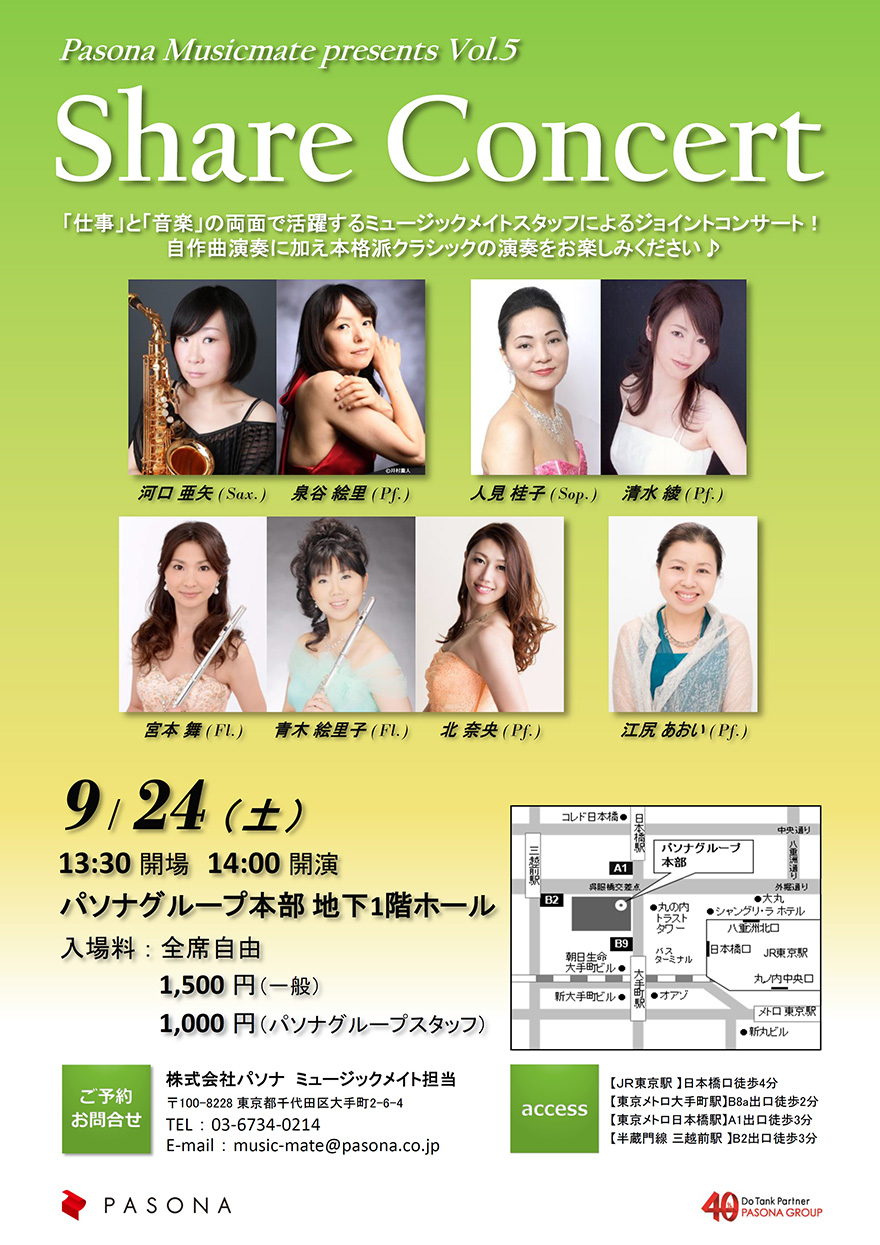 Share Concert Vol.5
