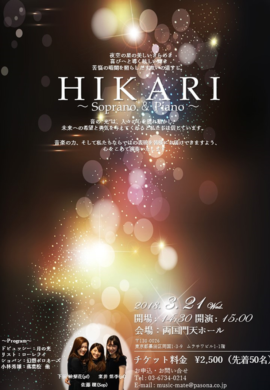 HIKARI～Soprano＆Piano～