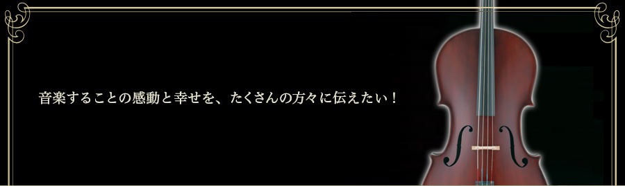 音楽の殿堂サントリーホールで歓喜の第九を演奏しよう！