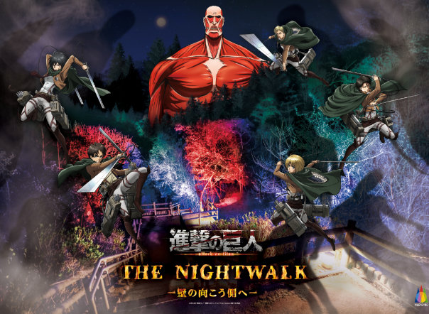 ニジゲンノモリ（進撃の巨人）