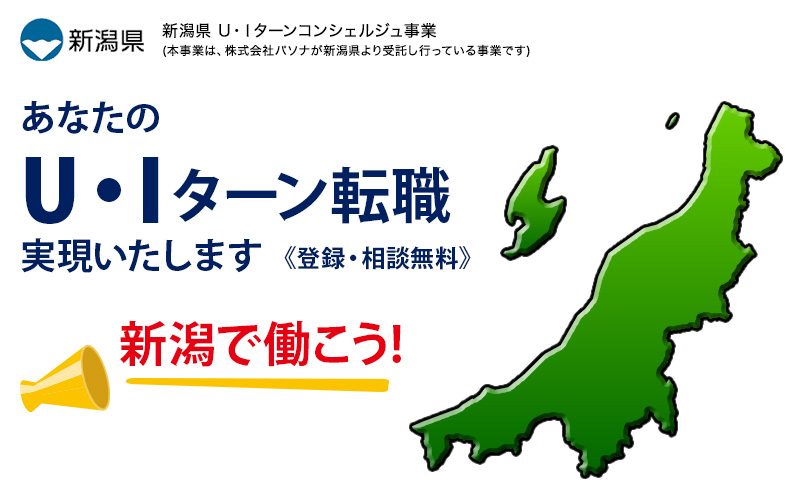 人材育成型緊急就労支援事業