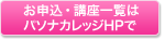 ���\���E�u���ꗗ�̓p�\�i�J���b�WHP��
