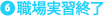 6. EKI