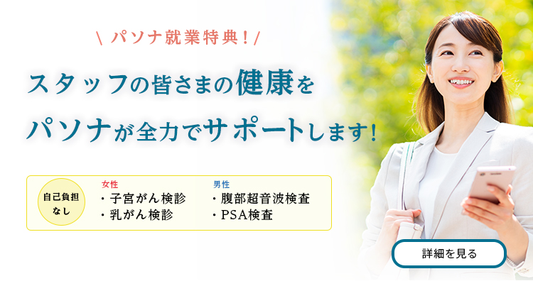 派遣の求人 お仕事を探すなら人材派遣会社の パソナ