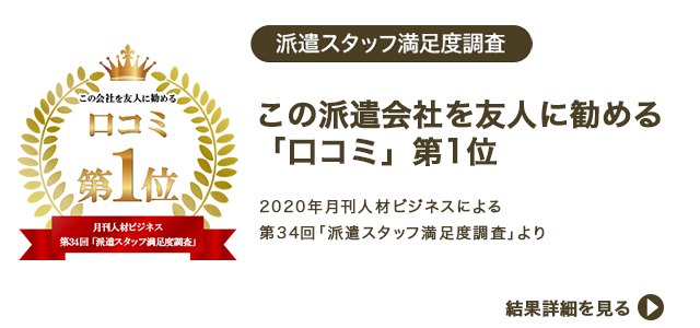 派遣の求人 お仕事を探すなら人材派遣会社の パソナ